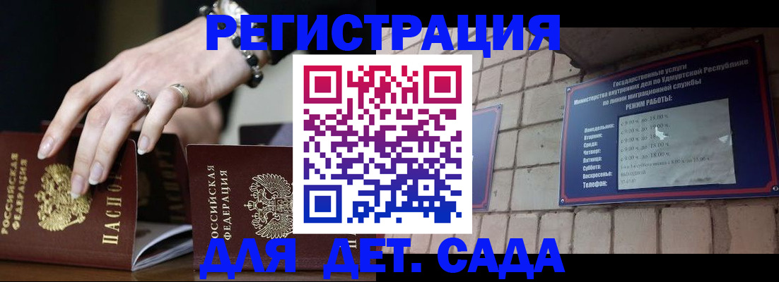 миграционный учет в Щёкино