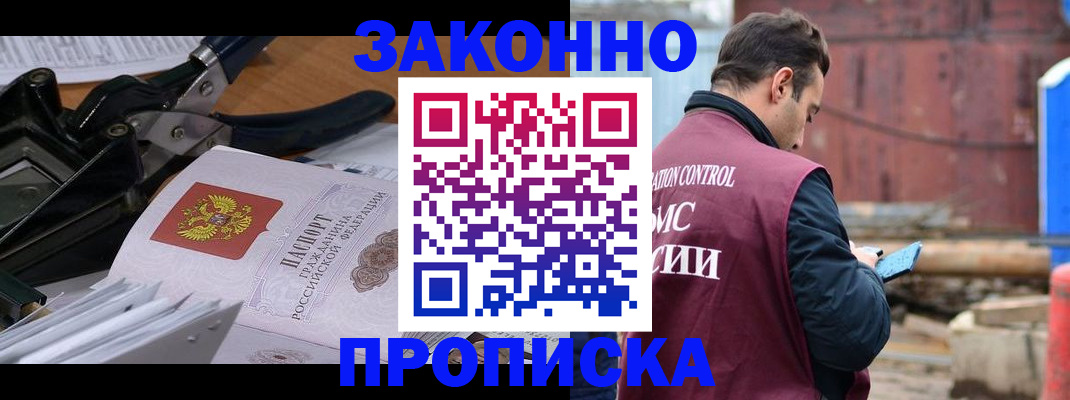 прописка иностранных граждан в Щёкино